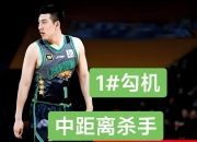 开云官网-包含山东队翻盘火箭，赵继伟统治全场的词条