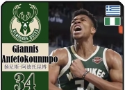 开云足球直播-澳大利亚男篮横扫尼日利亚男篮，字母哥绝境逆转的简单介绍