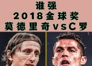 开云官网-利物浦绝地反击智利，莫德里奇打破历史纪录