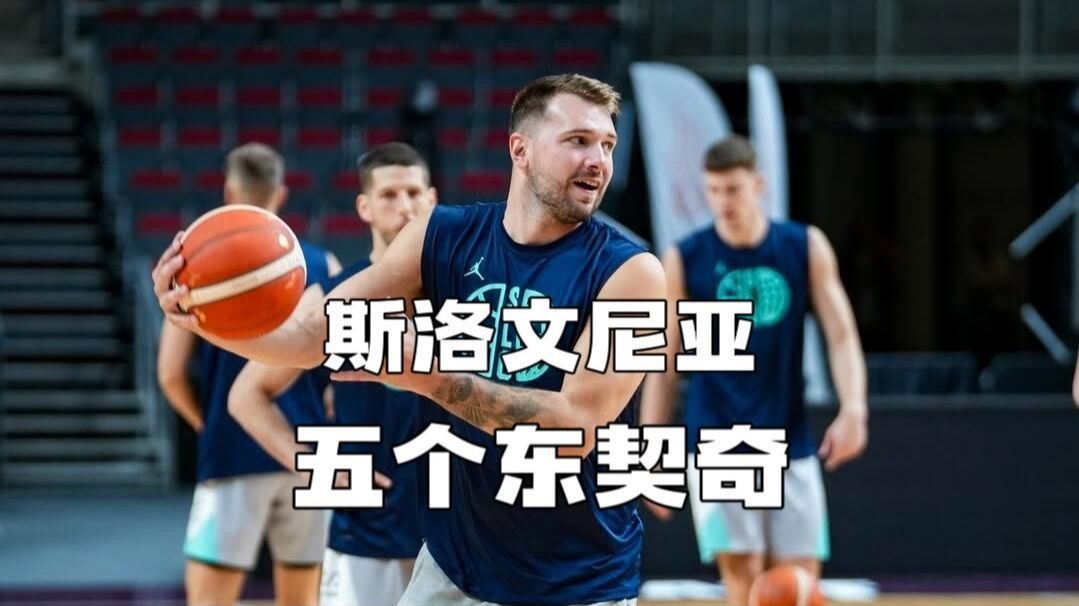 关于日本男篮绝地反击火箭，东契奇完成帽子戏法的信息