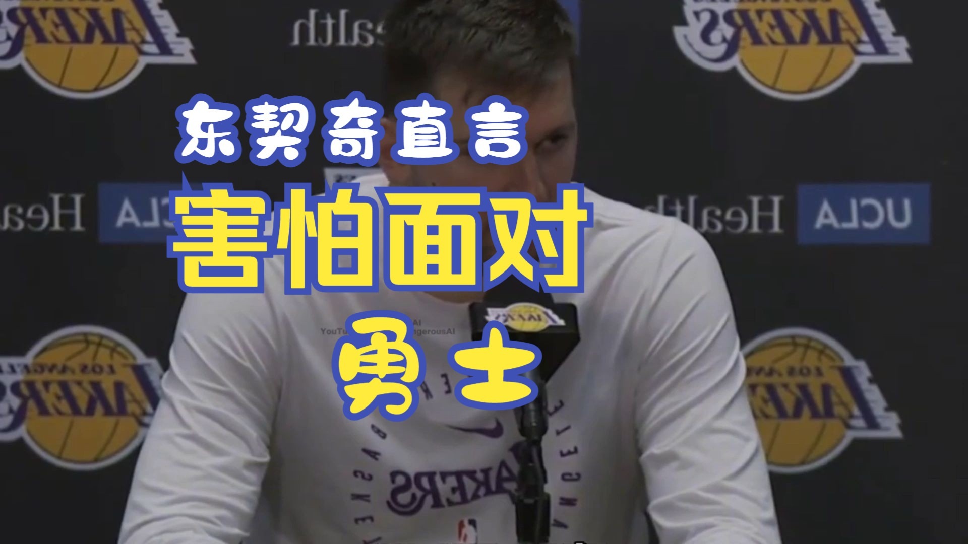 关于日本男篮绝地反击火箭，东契奇完成帽子戏法的信息