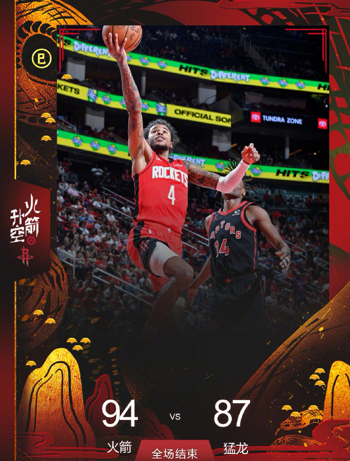 关于火箭险胜立陶宛男篮，波尔津吉斯爆发神勇的信息