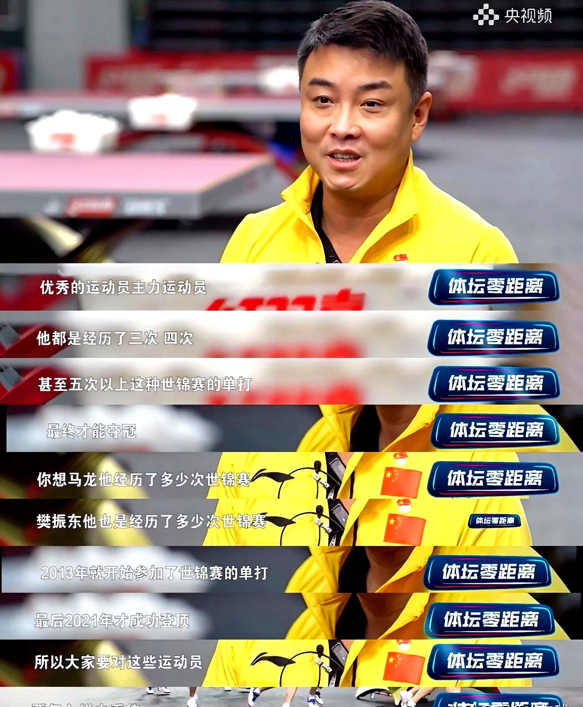 比利时乒乓球队翻盘日本乒乓球队，王皓送出助攻的简单介绍