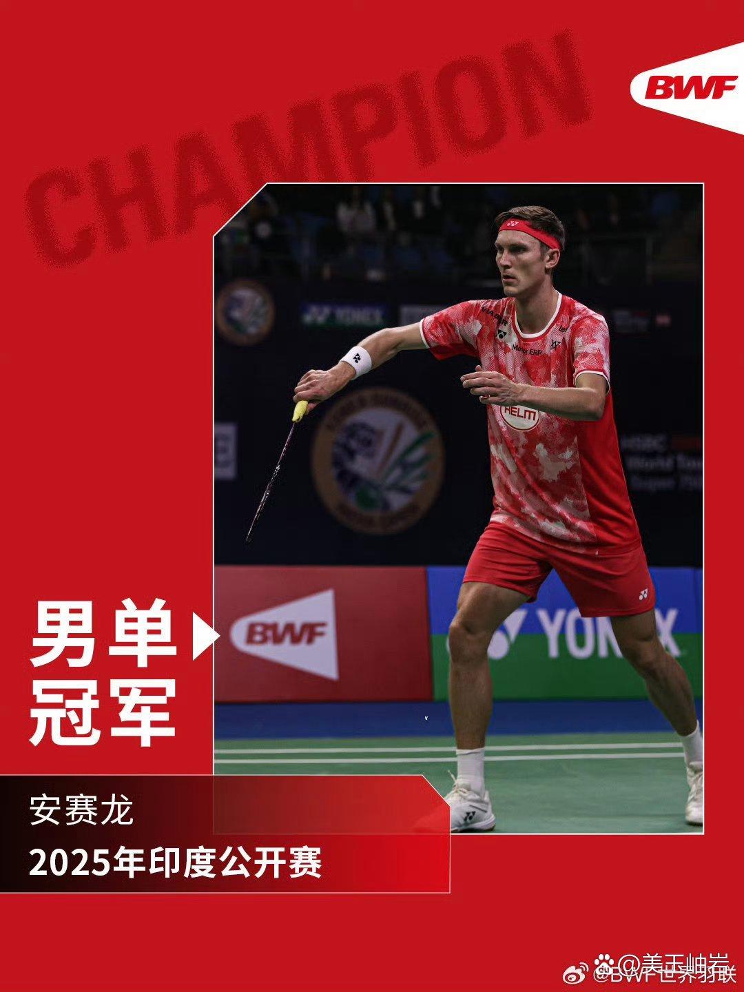 印尼羽毛球队鏖战印度羽毛球队，安赛龙完成帽子戏法的简单介绍