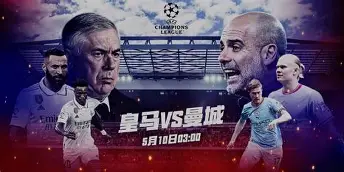 皇马强势克罗地亚，坎特送出助攻的简单介绍