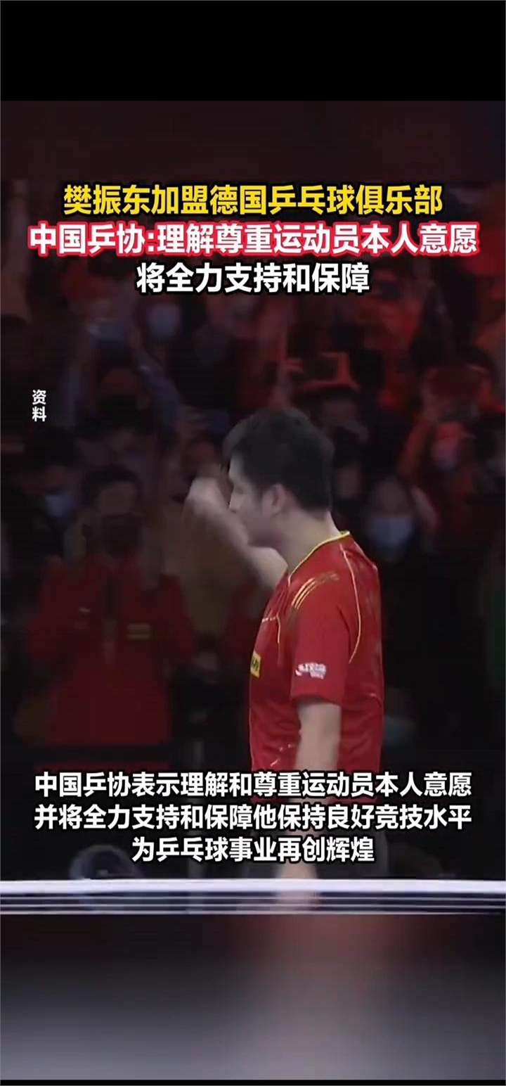关于德国乒乓球队险胜韩国乒乓球队，樊振东统治全场的信息