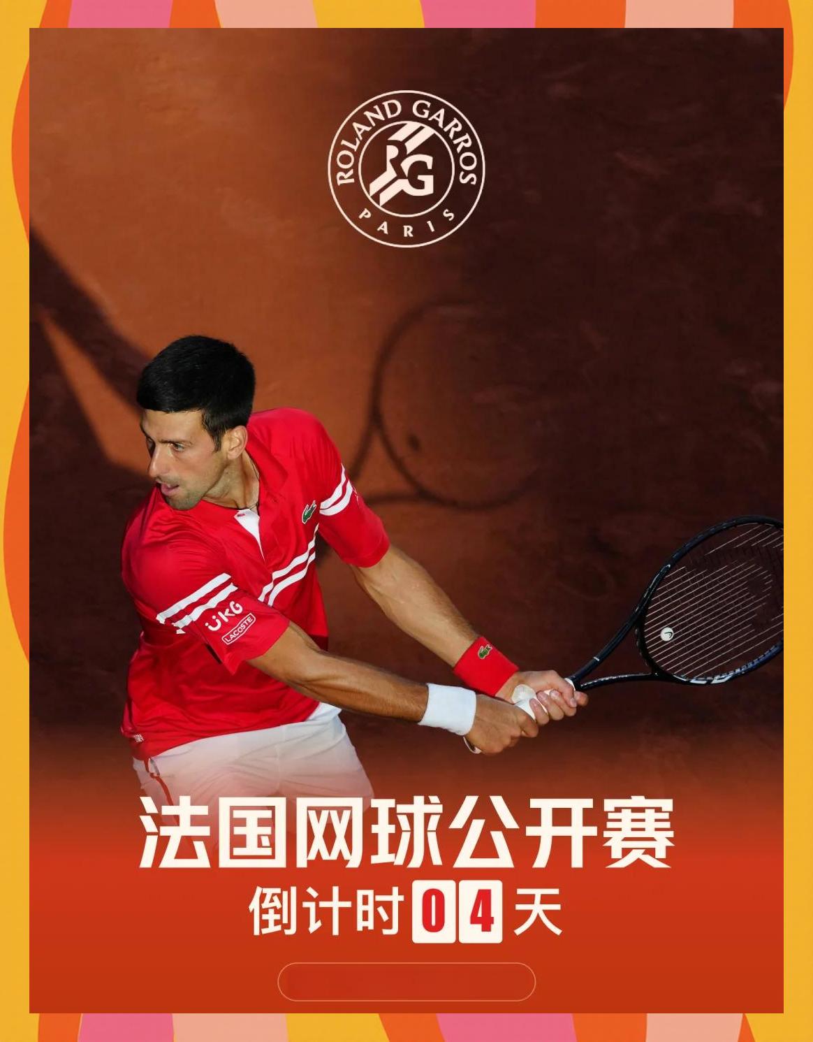 欧洲网球队险胜世界网球队，德约科维奇制霸全场的简单介绍