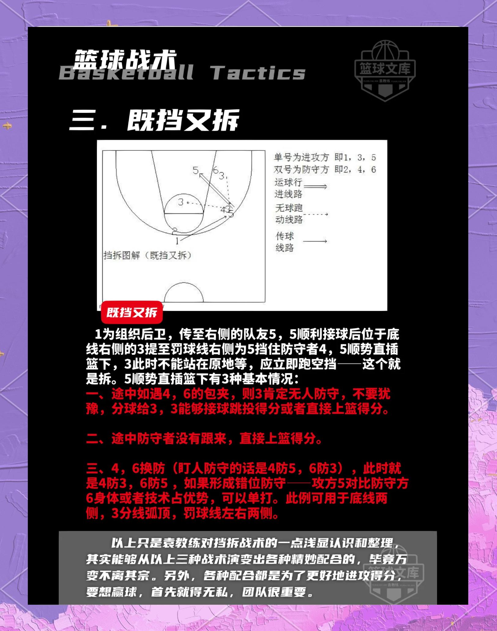 包含比赛中的技战术打法让人惊叹不已的词条